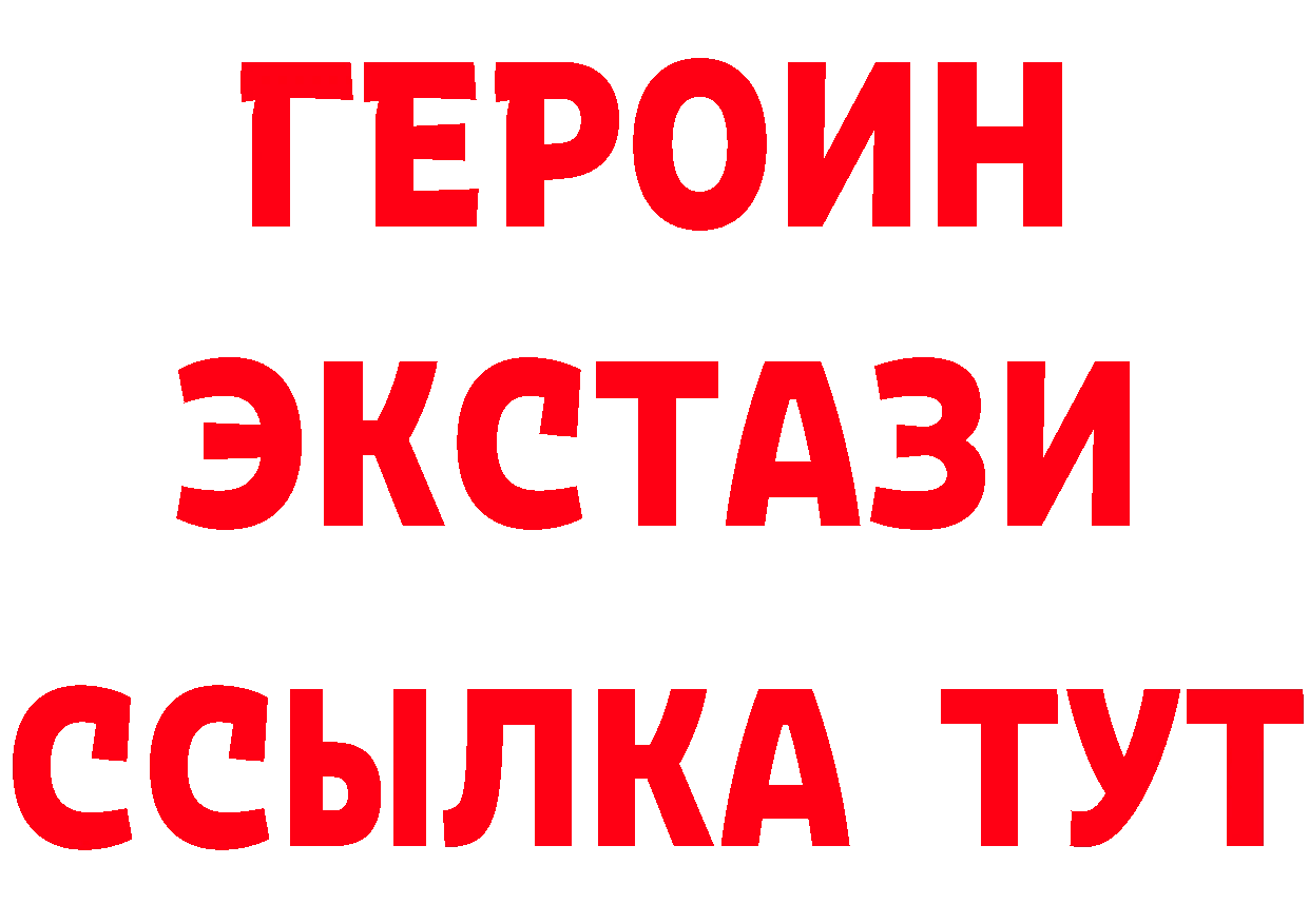 ЭКСТАЗИ 280мг ТОР даркнет МЕГА Электрогорск