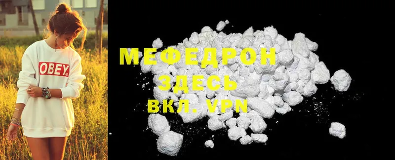 купить   Электрогорск  Меф mephedrone 